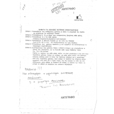 ASKHSEISFWTEINHSSHMATODOTHSHS